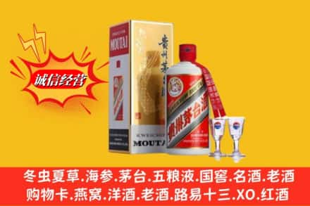 赤峰高价上门回收茅台酒